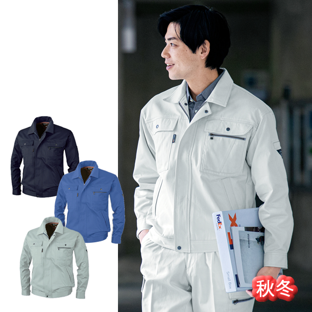 2070 XEBEC(ジーベック) 長袖ブルゾン