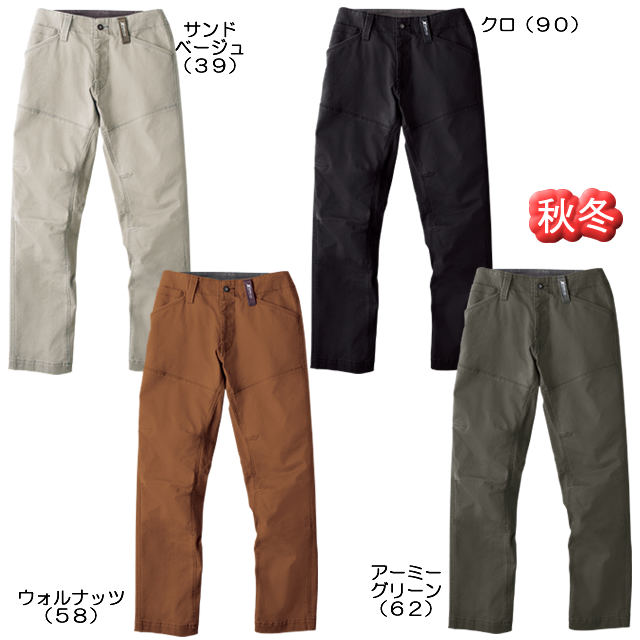 2172 XEBEC(ジーベック) スラックス