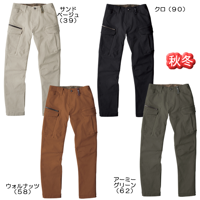 2173 XEBEC(ジーベック) カーゴパンツ