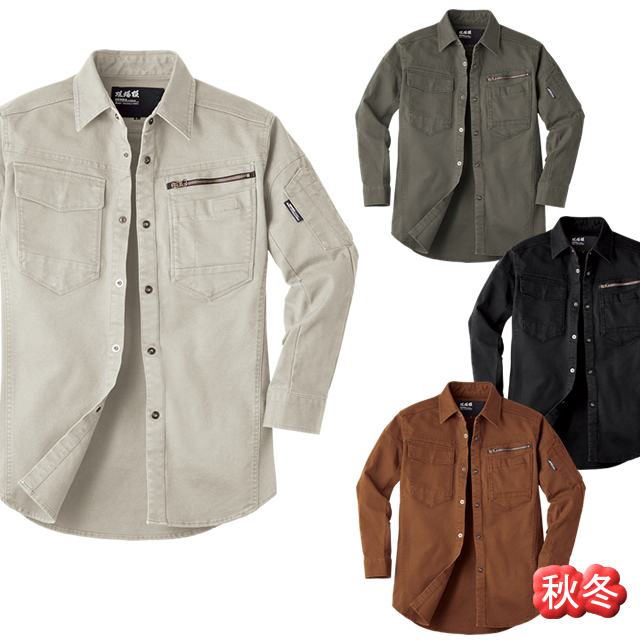 2174 XEBEC(ジーベック)現場服 長袖シャツ