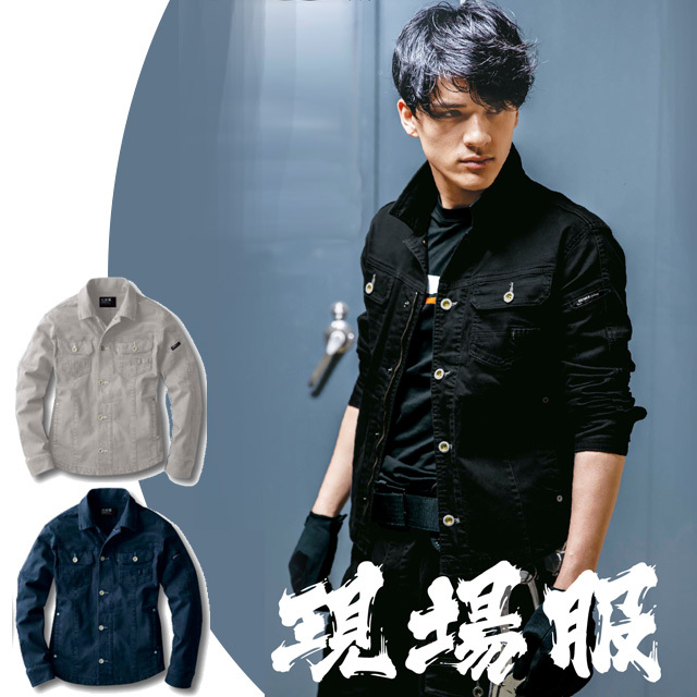 2260 XEBEC(ジーベック) ブルゾン