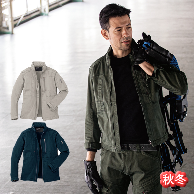 2280 XEBEC(ジーベック)現場服 長袖ブルゾン
