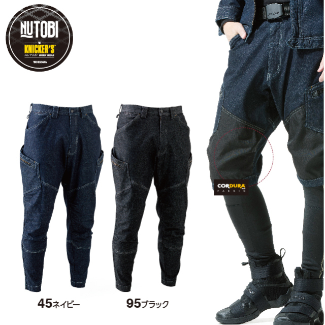 5134　TOWA（藤和）TS DESIGN メンズニッカーズカーゴパンツ