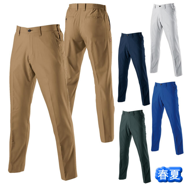 7097BURTLE(バートル)ユニセックスパンツ