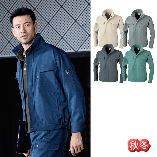 7100 XEBEC(ジーベック) 長袖ブルゾン