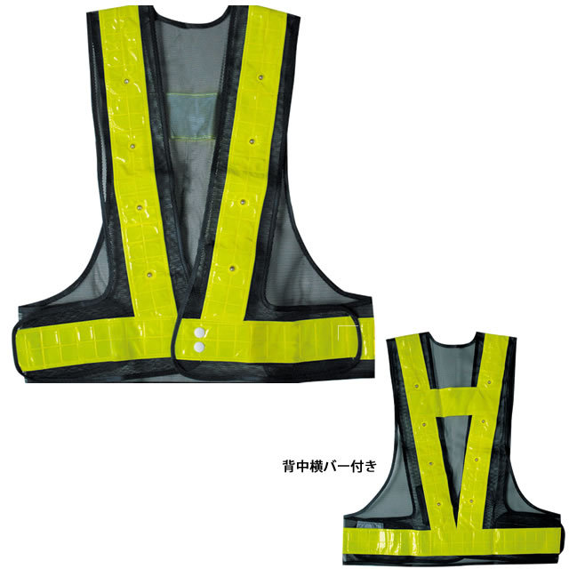 731 LEDフラッシュ安全ベスト