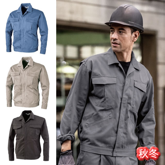 7860 XEBEC(ジーベック) 長袖ジャンパー