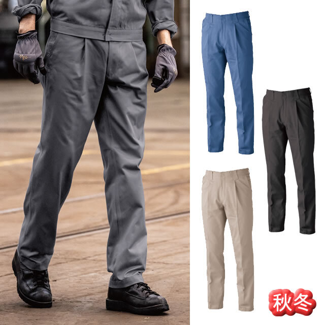 7862 XEBEC(ジーベック) 米式ズボン