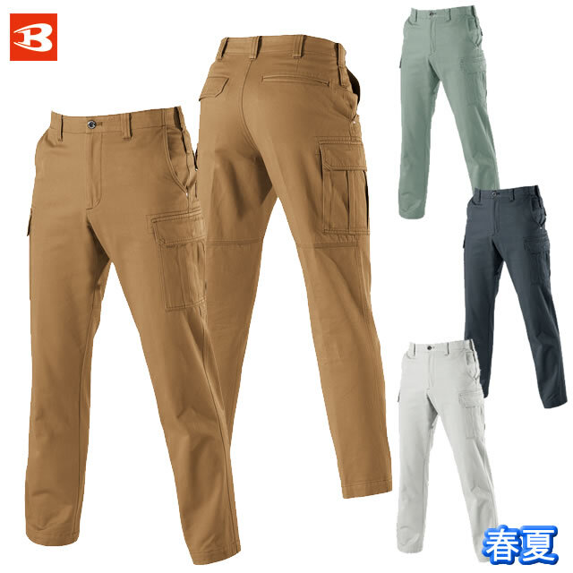 8096 BURTLE(バートル) カーゴパンツ