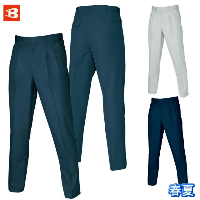 9067 BURTLE(バートル) ツータックパンツ