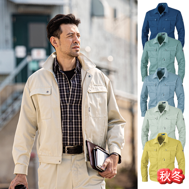 9100 XEBEC(ジーベック) 長袖ブルゾン