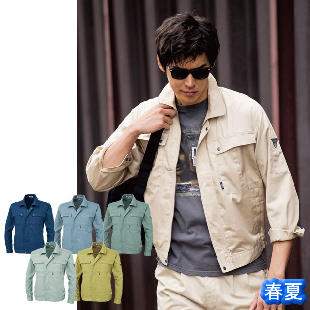 9240 XEBEC(ジーベック) 長袖ブルゾン