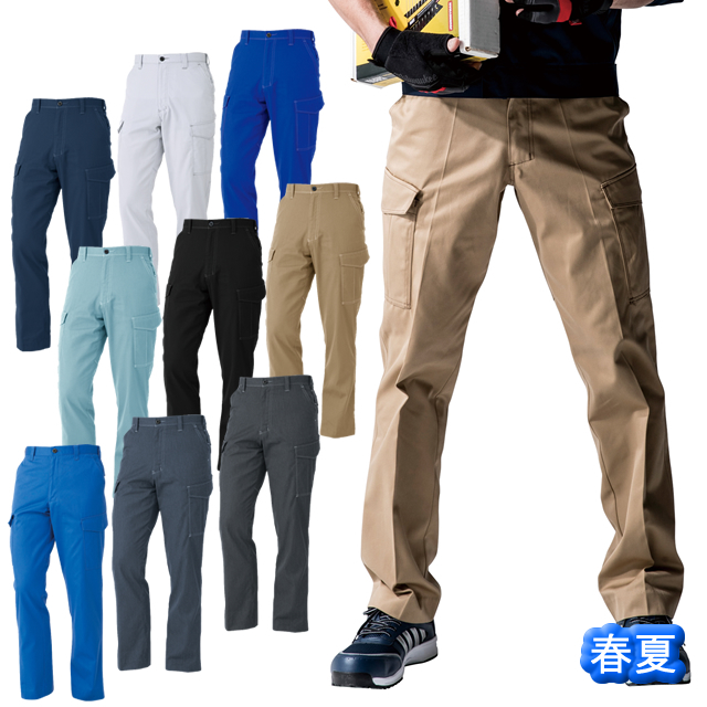 A-4075 CO-COS(コーコス) ノータックカーゴパンツ（男女兼用）