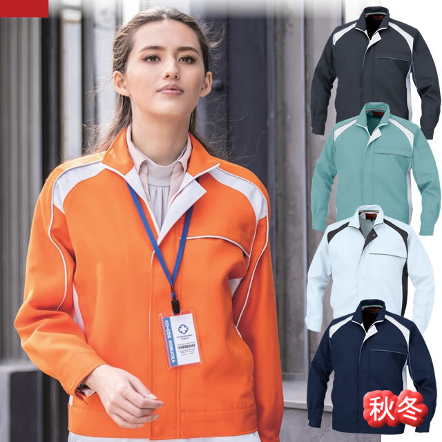 A-5180 CO-COS(コーコス) ブルゾン（男女兼用）