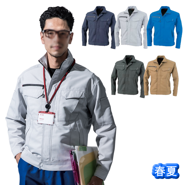 A-8071 CO-COS(コーコス) 長袖ブルゾン（男女兼用）