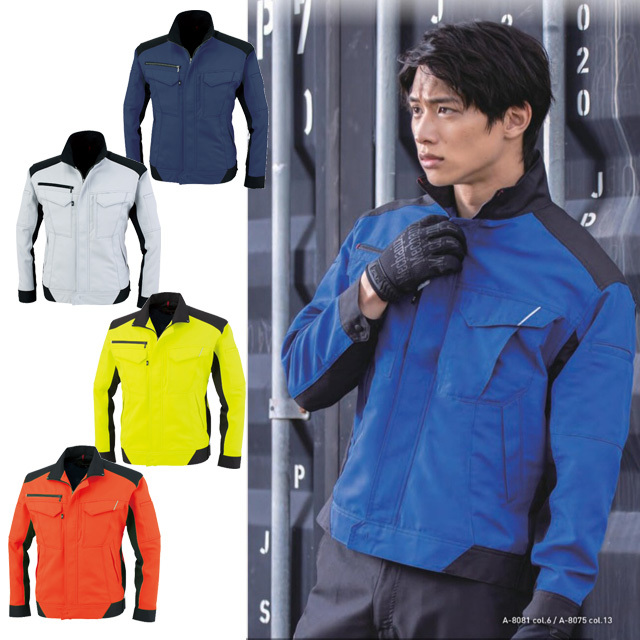 ジャケット 七分袖 小柄 スリムフィット ライトブルー S/4XL A-8081 CO-COS 長袖ブルゾン｜コーコス信岡作業服通信販売「作業