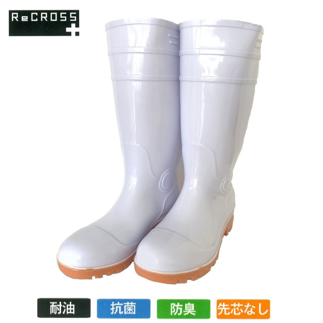 CB-103WH3 RECROSS(リ・クロス) ロング耐油ブーツ(先芯なし)３足セット