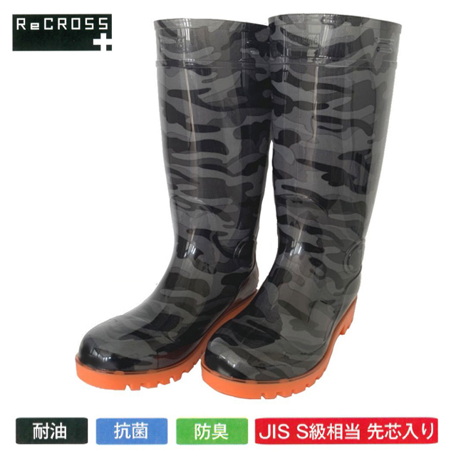 CB-315GY-2 RECROSS(リ・クロス) 安全長靴迷彩柄２足セット