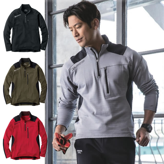 G-2148 CO-COS(コーコス) ハーフジップ長袖(男女兼用)