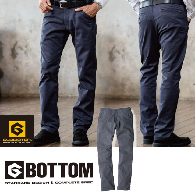 G-5013　CO-COS(コーコス)　スタイリッシュストレッチストレートパンツ