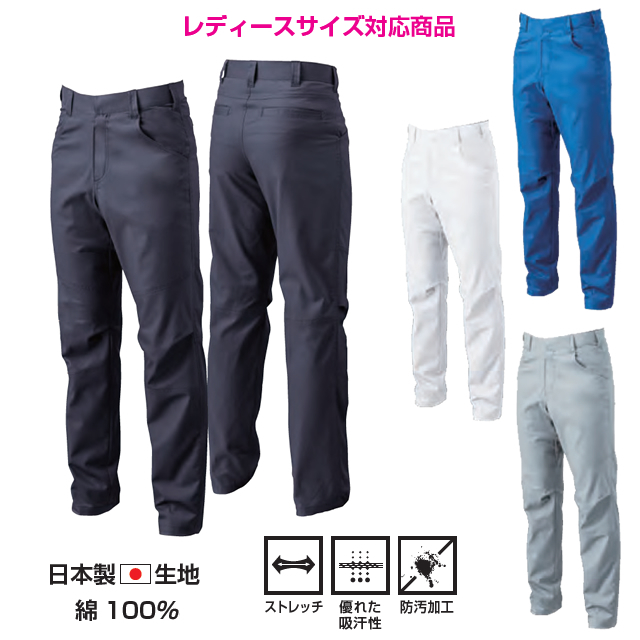 桑和（SOWA)作業服