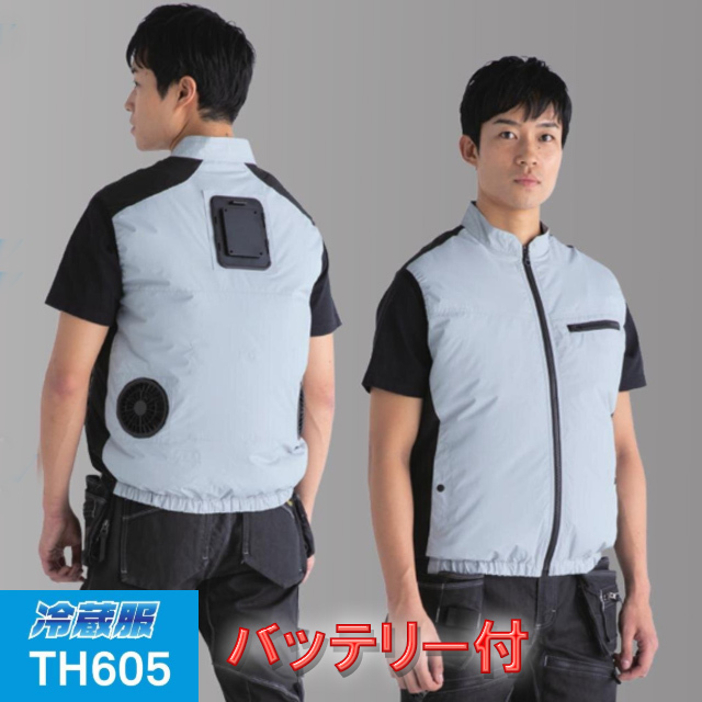 TH605 BIGBORN(ビッグボーン) 冷蔵服４ベストコンプリートセット(バッテリー付)