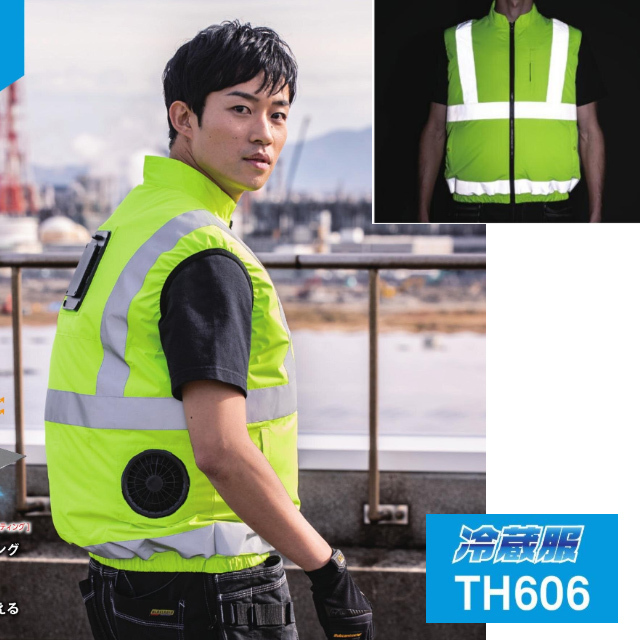 TH606 BIGBORN(ビッグボーン) 冷蔵服４高視認ベストコンプリートセット