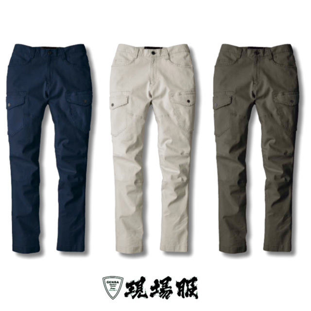 2823 XEBEC(ジーベック) カーゴパンツ