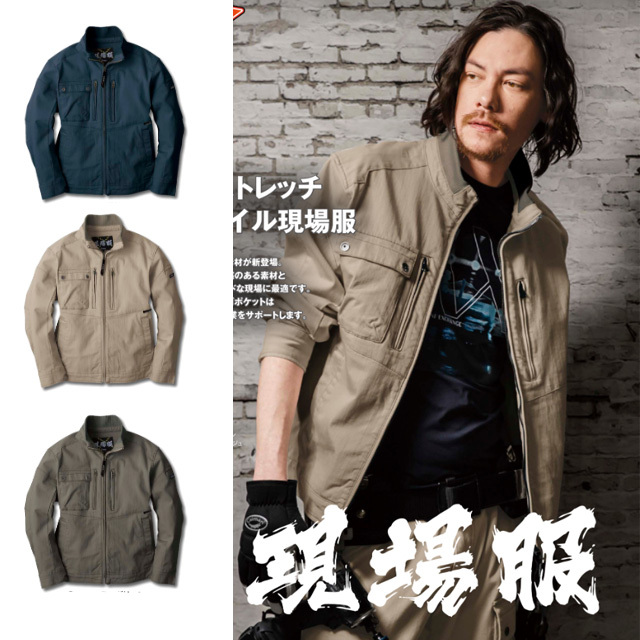 2840 XEBEC(ジーベック) ブルゾン