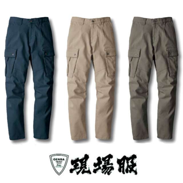 2843 XEBEC(ジーベック) カーゴパンツ