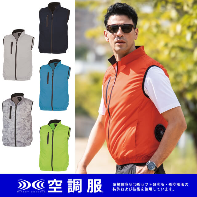 XE98010 XEBEC(ジーベック) 空調服ベスト(TM)