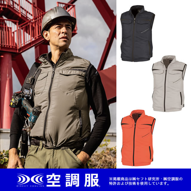 XE98011空調服XEBECジーベック