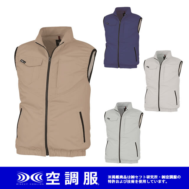XE98014制電空調ベスト