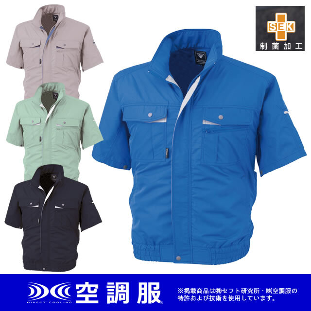 XE98022 XEBEC(ジーベック) 空調服(TM)半袖ブルゾン