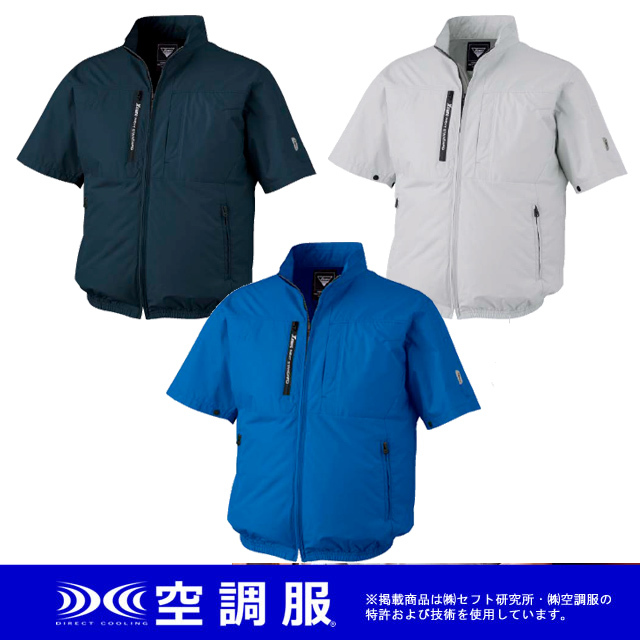 XE98034 XEBEC(ジーベック) 空調服(TM)半袖ブルゾン
