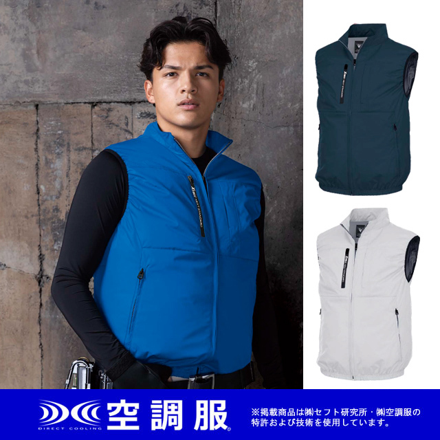 XE98036 XEBEC(ジーベック) 上部ファン仕様 空調服(TM)ベスト