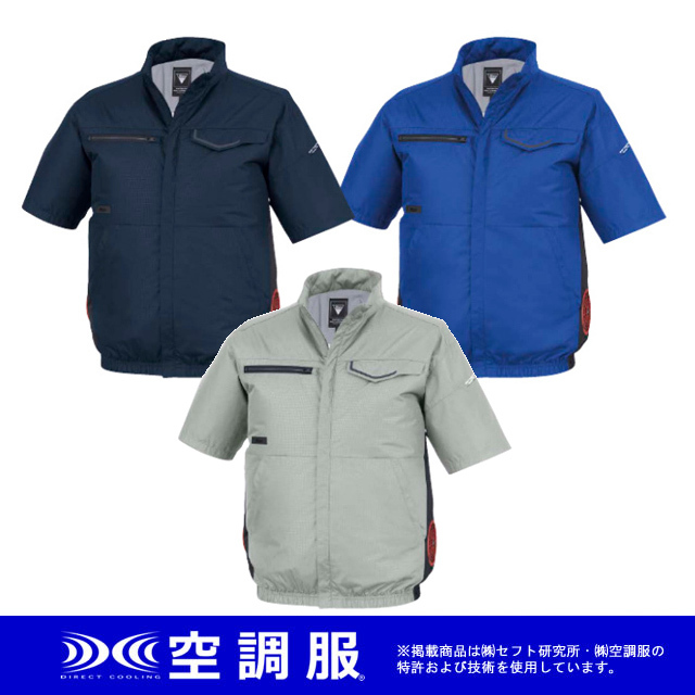XE98038 XEBEC(ジーベック) 空調服(TM)半袖ブルゾン