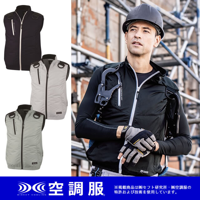 XE98104空調服XEBECジーベックベスト