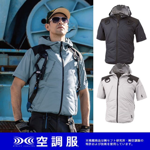 XE98105 XEBEC(ジーベック) 空調服#8482;半袖ブルゾン(フード付き)|ジーベック作業服通信販売「作業服のナカノ」 XE98105 XEBEC(ジーベック) 空調服#8482;半袖ブルゾン(フード付き)|ジーベック作業服通信販売「作業服のナカノ」