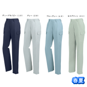 1499 XEBEC(ジーベック) レディースカーゴパンツ