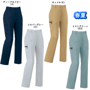 1639 XEBEC(ジーベック) レディスピタリティカーゴパンツ