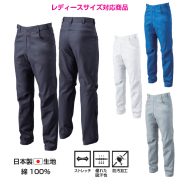 桑和（SOWA)作業服