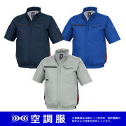 XE98038 XEBEC(ジーベック) 空調服(TM)半袖ブルゾン
