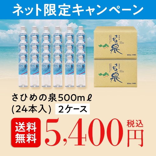 Amazon | 天然シリカ水 さひめの泉 2Lペットボトル×6本入×(2