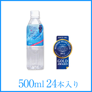 天然シリカ水 さひめの泉 天然シリカ含んだ自然水
