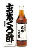 ミナト製薬　玄米くろ酢　２本セット　送料無料