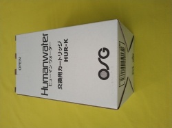 ＯＳＧコーポレーション　電解水素水生成器　浄水器　ヒューマンウォーター　ＨＵ‐１５０用交換カートリッジ　ＨＵＲ‐Ｋ　送料無料