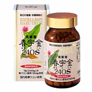 元氣堂　春宇金２４０Ｓ　２個セット　送料無料