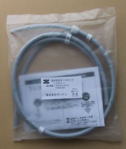 ＺＥＮＫＥＮ　ゼンケン浄水器　ＭＦＨ‐１００ＳＤＸ　クリスタル２１ＳＤＸ　ＭＦＨ‐１１０　アクアセンチュリーステンレス用ホース　１Ｍ