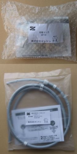 ＺＥＮＫＥＮ　ゼンケン浄水器　クリスタル２１スーパーデラックス　アクアセンチュリーステンレス用切替コック＆接続ホースセット　送料無料